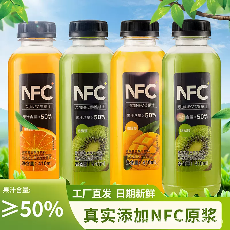 网红鲜榨果味饮料100添加nfc果汁浓缩芒果汁整箱批发进口果浆橙汁