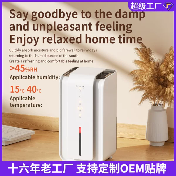 Cross-Border Dehumidifier for Home Use, Bedroom Dehumidifier, Air Dehumidifier, Moisture Absorber, Moisture Removal, Indoor Ionizer
