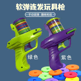 飞碟枪萝卜枪EVA玩具枪亲子户外玩具软弹枪对战弹射男孩可发射