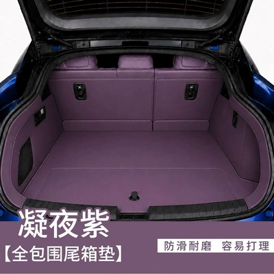 Suitable for 26 models of Trunk Mat - custom-made-ningye-purple-full-coverage-hongmeng-zhixing-shangjie-z7-special-edition