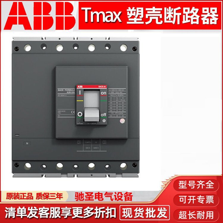 全新原装正品AB B智能塑壳断路器T5H400 TMA320 FF 3P