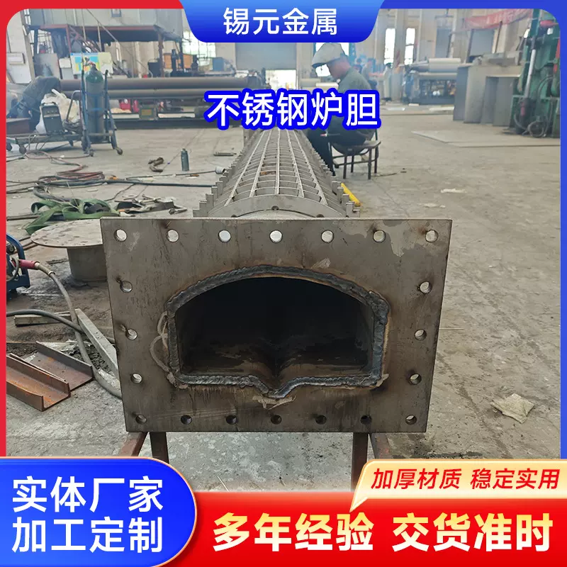 工业炉胆309S 310S耐高温不锈钢炉胆中高温箱式炉井式炉马弗炉槽