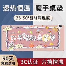 加热鼠标垫超大发热暖桌垫办公室写字桌面电脑键盘电热板暖手桌垫