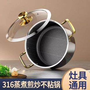 Stainless Steel Soup Pot with Double Handles, Thickened Non-Stick Pot, Household Honeycomb Soup Pot, 316 Stainless Steel Steamer, Multifunctional for Frying and Boiling