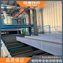 H型钢喷漆生产线 自带烘干房 3D扫描自动喷漆线 智能喷漆生产线