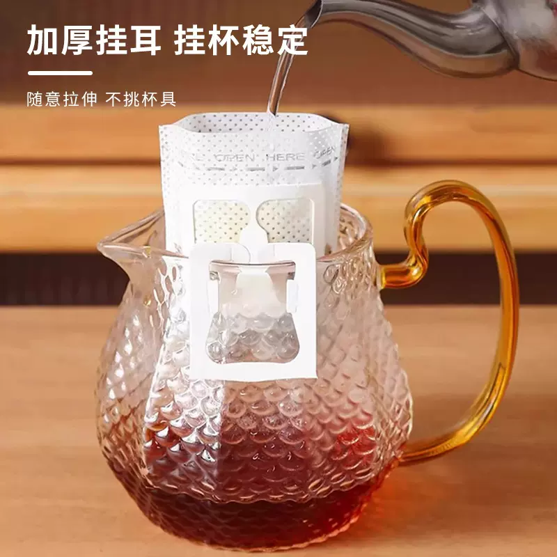 挂耳咖啡过滤纸滤纸手冲咖啡粉过滤器滤网漏斗一次性滤袋冲泡器具
