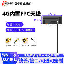 GSM 3G 4G LTE 5G nb-iot物联网模块信号增强内置贴片天线无线