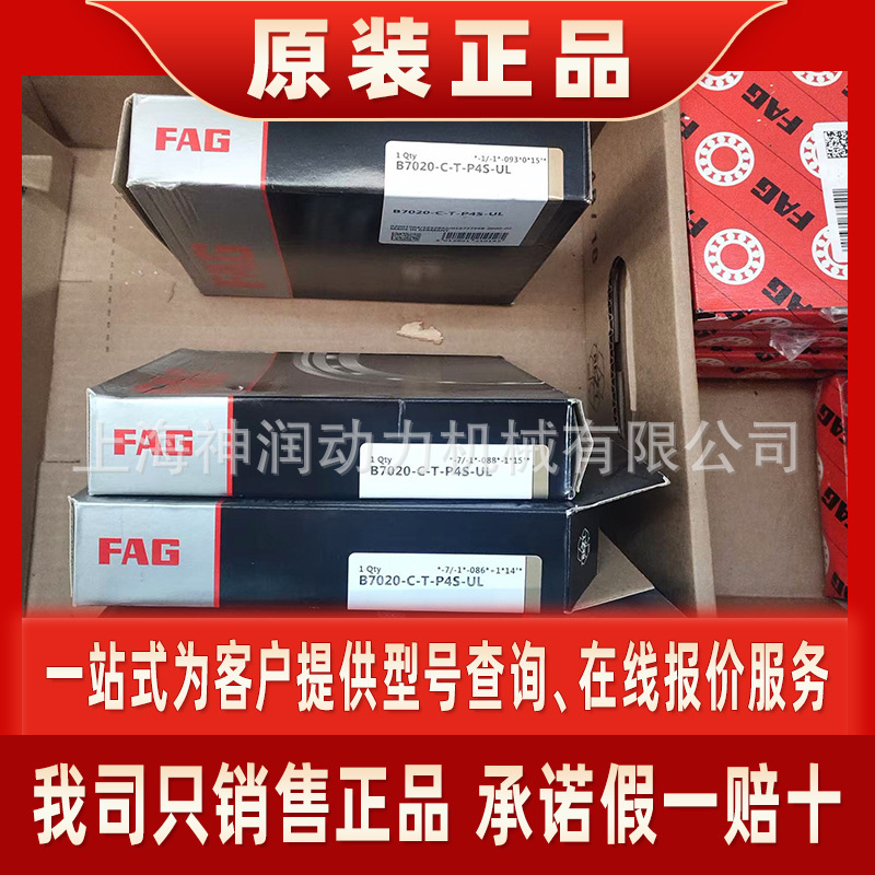 7014 7015 7016 7017 7018 7019 7020  C/P4 P5 轴承