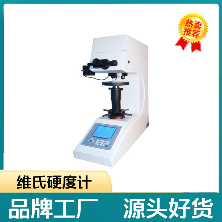 莱州恒仪HV-5/10/30/50AE自动转塔维氏硬度计台式硬度机生产厂家