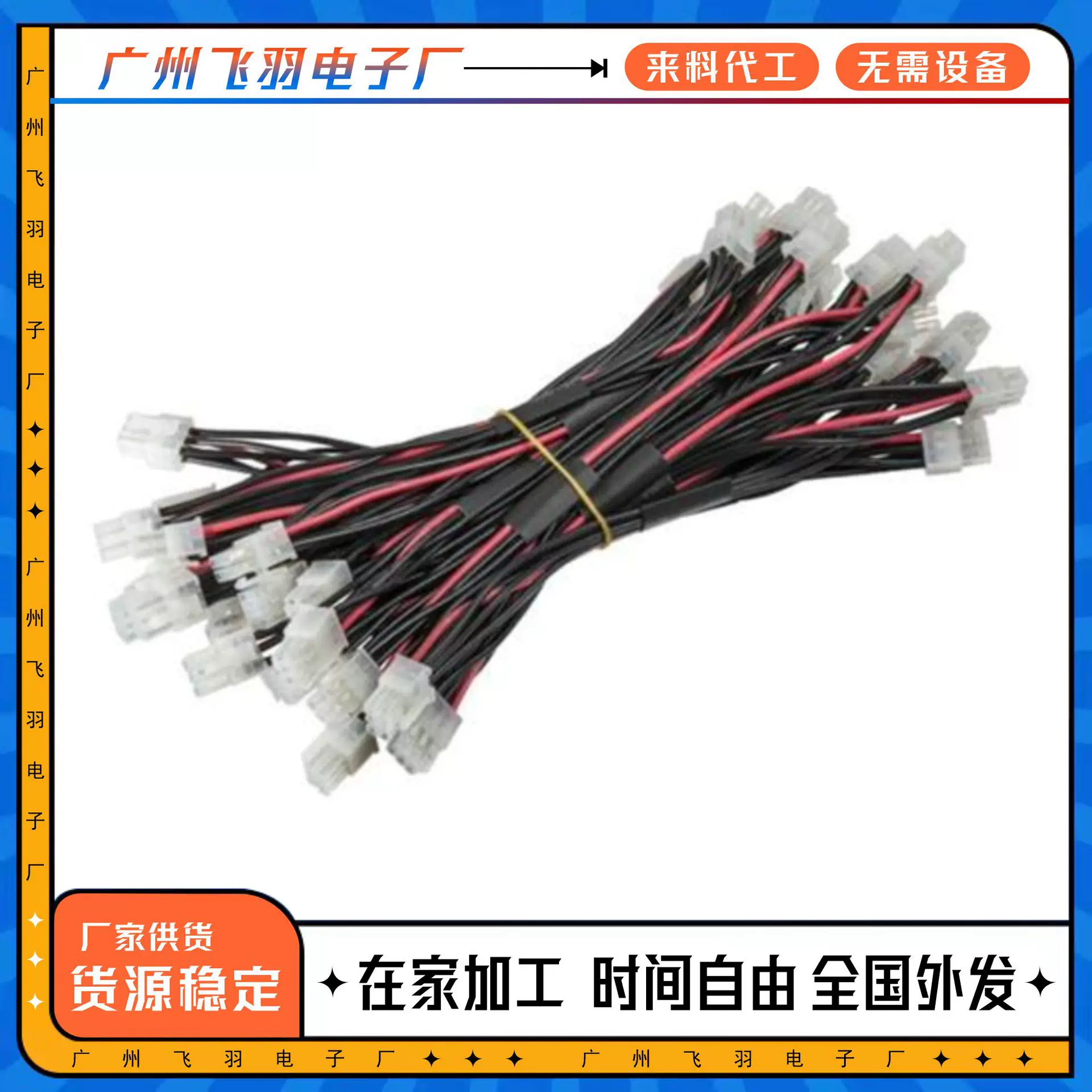 在家做简单手工产品加工组装加工电子手工组装外包创业在家办厂