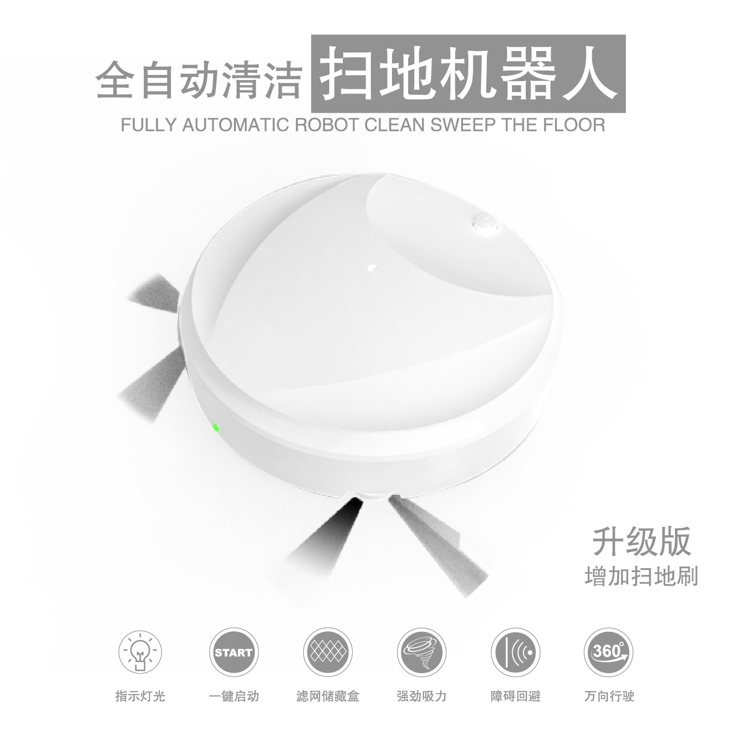 力好佳扫地机器人清洁机 自动家用懒人智能USB充电吸尘器礼品批发