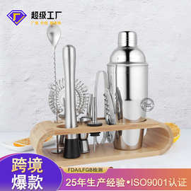 跨境10件套摇酒壶鸡尾酒调酒工具不锈钢调酒器套装带收纳木架底座