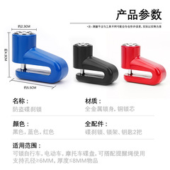 Mountain bike disc brake lock, electric bike lock, anti-theft lock, disc brake lock, motorcycle lock with lock bracket, disc brake lock