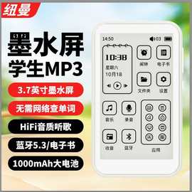 2024墨水屏蓝牙mp3电子纸书随身听学生版mp4小说阅读器音乐播放器