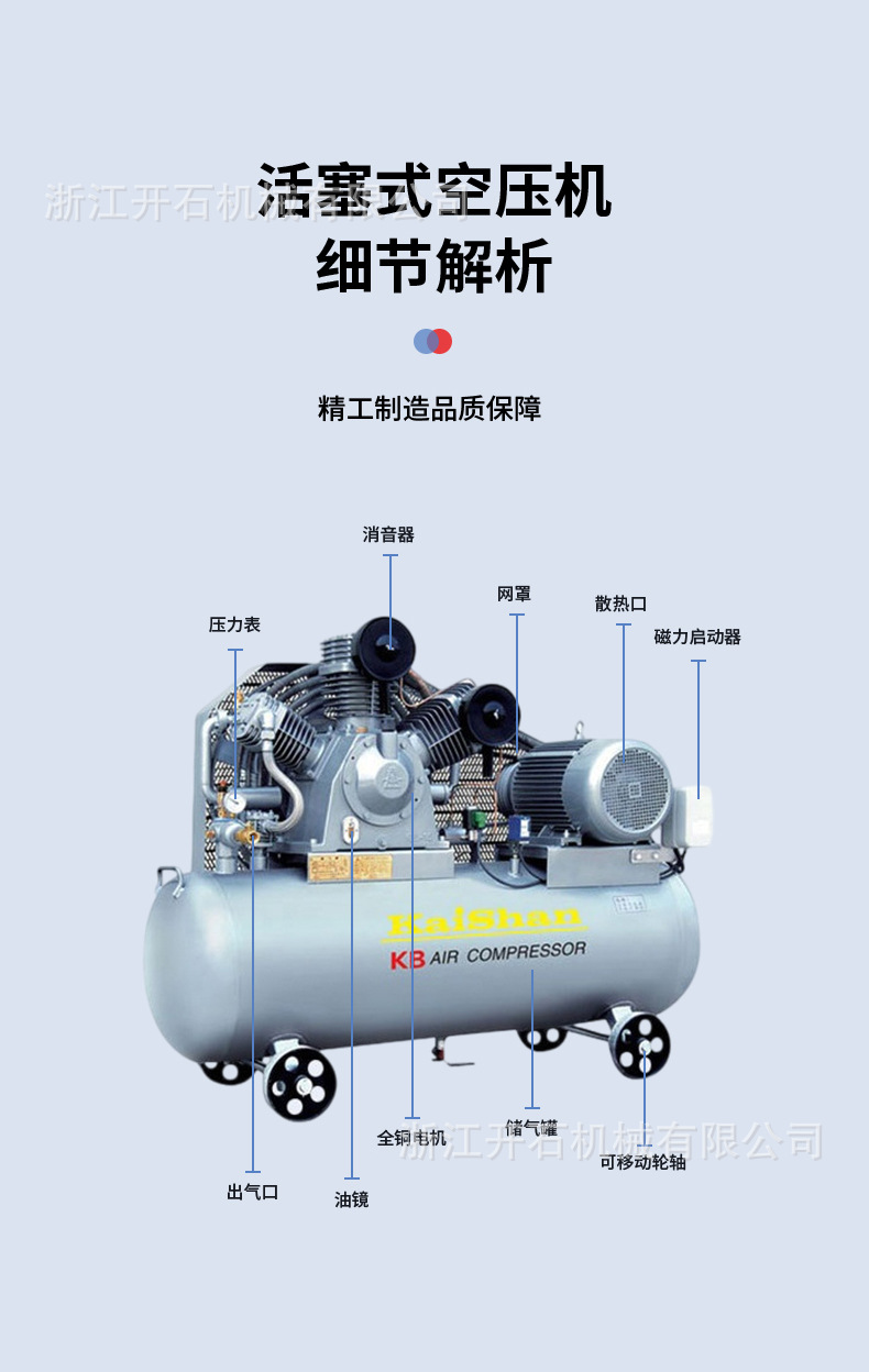 详情-KB活塞式空压机_10.jpg