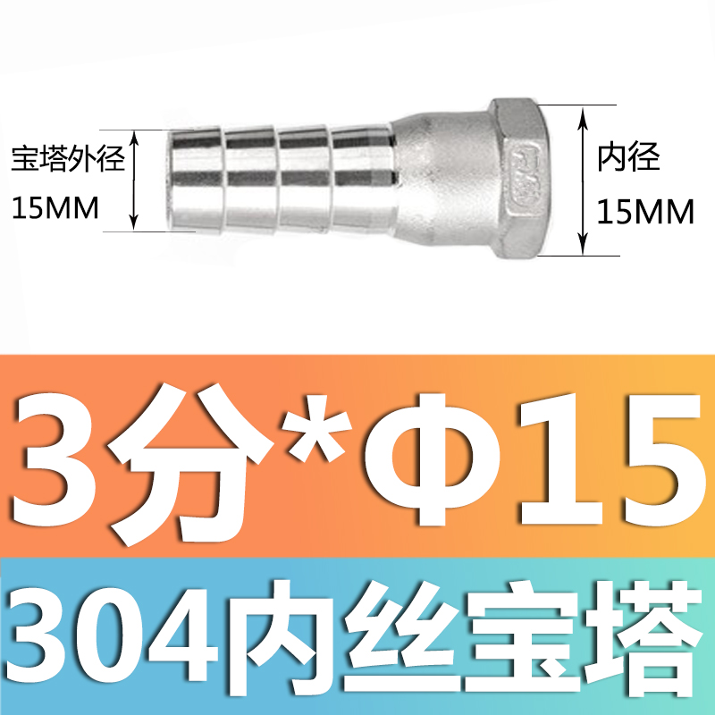 304 acero inoxidable alambre exterior junta torre junta de diámetro reducido manguera tubo de piel alambre exterior junta hexagonal piel enchufe de bambú gas solar 4