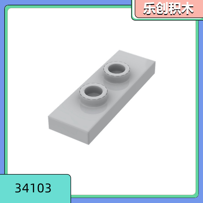 [50g Starting Sale] Compatible with Lego 34103 Small Particle Building Blocks Domestic Accessories Short 1x 3 3 Turn 2 Special Board