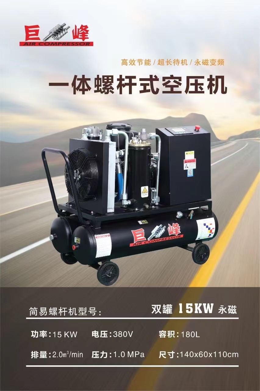 15Kw Permanent Magnet Inverter Mobile Screw Air Compressor Low Noise Real Stone Paint Air Pump Spray Paint Compressor 380V