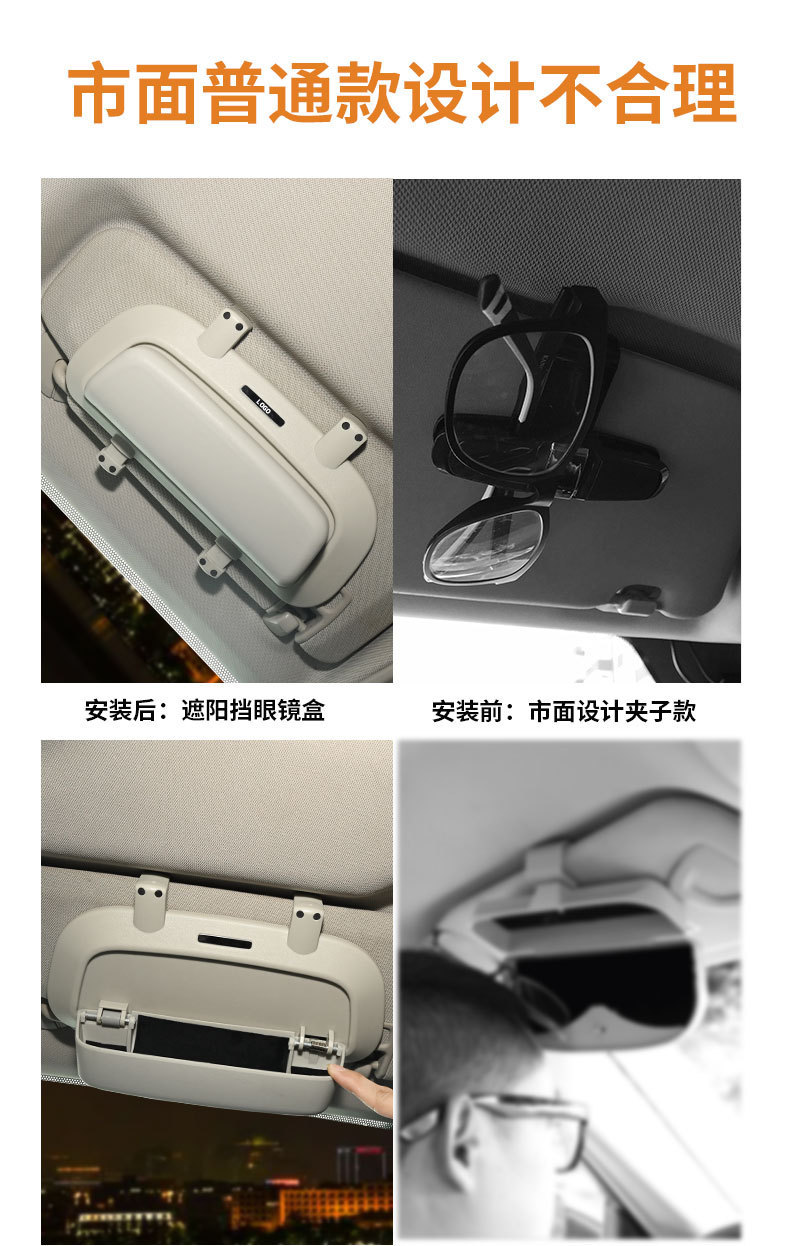 Car Sunshade Baffle, Universal Sunglasses, Sunglasses Clip Holder, Car Storage Box, Modified High-End Storage Box