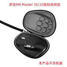 m_ MX Master 3S/2Sռ{ EVA˰yӲo