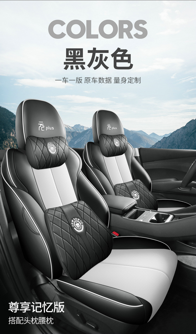 25 Byd Yuan Plus Special Seat Covers, Fully Surrounded Seat Cushions, Smart Driving Version Car Seat Covers, Interior Supplies