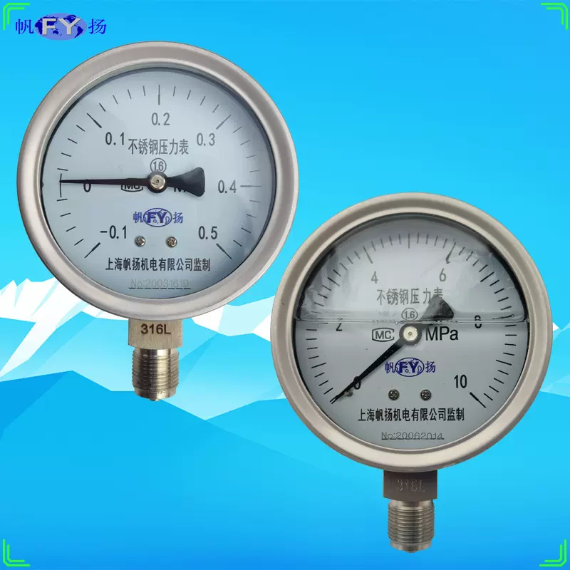 Y-100BF Y-100BFZ全不锈钢耐震压力表 上仪四厂 径向 轴向三孔边
