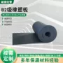 定制b2橡塑海绵橡塑板