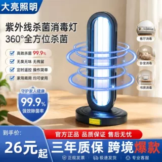 38W60W紫外线消毒灯便携杀菌灯家用杀菌臭氧除异味养宠物必备UV灯