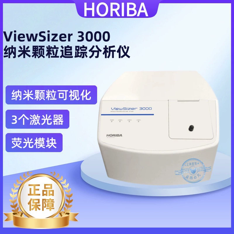 Японский анализатор отслеживания наночастиц HORIBA ViewSizer3000 для визуализации частиц