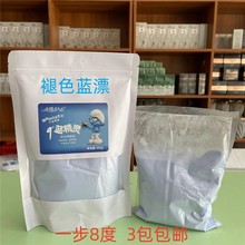 褪色潮粉理发店用毛白剂兰漂褪色膏改色王染发剂不伤发蓝漂潮粉