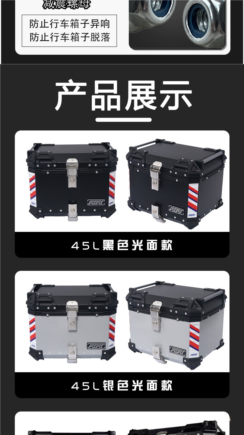 Ayay Embossed Aluminum Alloy Tail Box Motorcycle Trunk Large Capacity Universal Electric Vehicle Scooter Rear Peihui