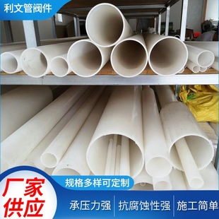 PVDF chemical pipe pvdf pipe acid and alkali resistant specifications complete price concessions PVDF valve pipe fittings can be set