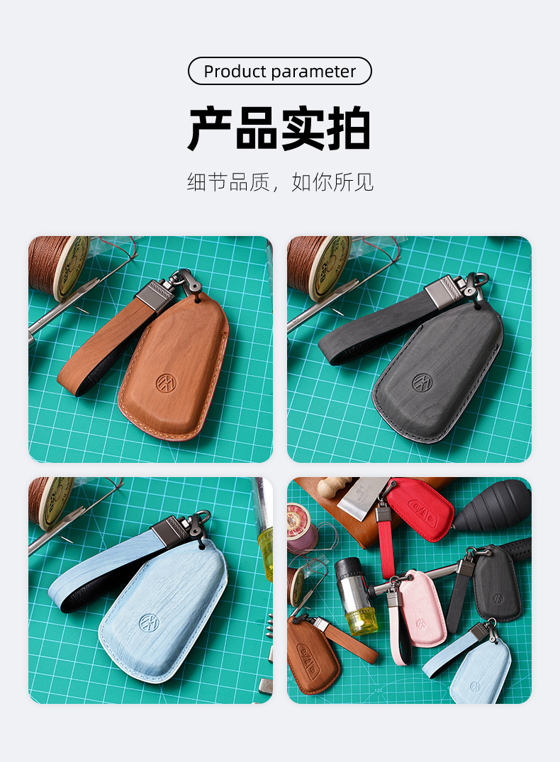 柏权皮具-汽车专用钥匙包(1)_10.jpg