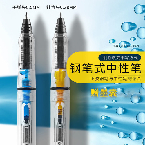 Heiren fountain pen type gel pen replaceable ink bag can absorb ink ballpoint pen straight liquid ballpoint pen bullet tip needle tube