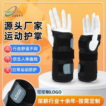 铝片支撑护手掌指关节扭伤防护护具加压透气绑带可拆卸调节护腕带