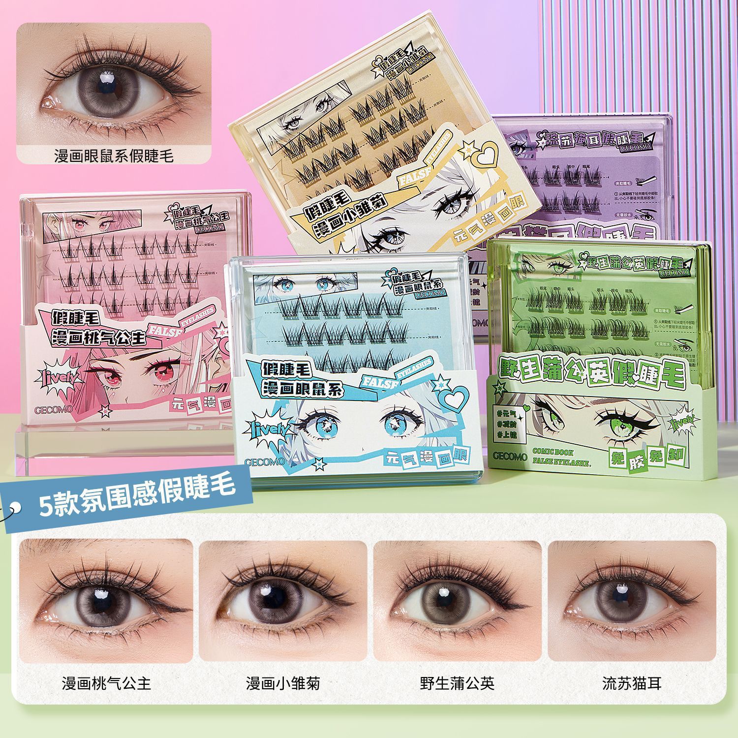 GECOMO Comic Cat sin pegamento falso pestañas simulación curvilinear trilogía novato W-shaped segmentación pestañas fuente