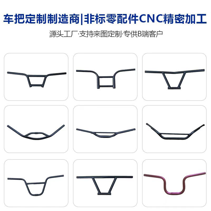 Customized Handlebars, Electric Off-Road Motorcycle Handlebars, Electric Motorcycle Variable Diameter Handlebars, Electric Bicycle Modification Parts