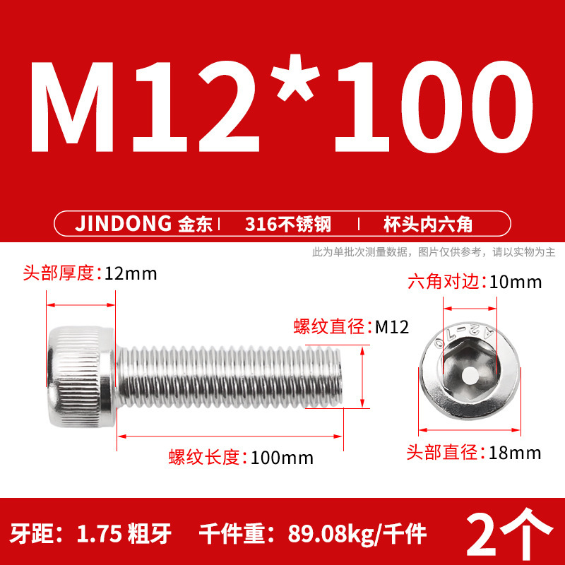 316 ステンレス鋼六角穴付きネジ延長ネジ円筒ネジカップヘッドボルト M4M8M10M12M16|undefined