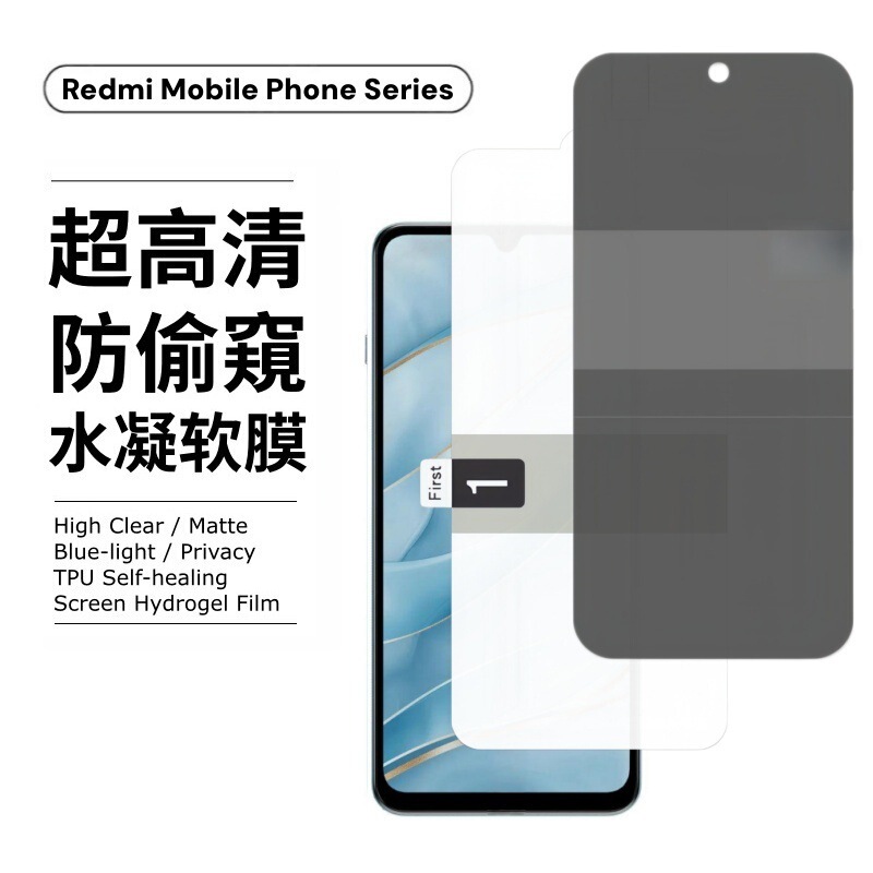 Suitable for Redmi Mobile Phone Screen Film Note15Pro High-Definition Matte Anti-Peep Blue Light Pocox8Pro Hydrogel Film