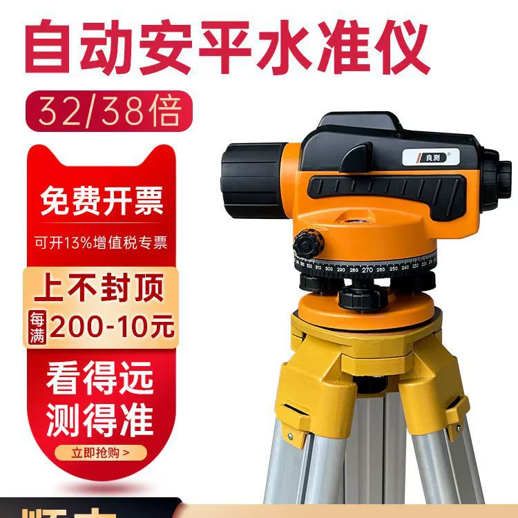 Уровень высокой точности 32-кратный строительный инженерный измерительный прибор для съемки и картографирования высот приборная башня наружного уровня ножной штатив