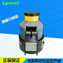 弹簧分离机HS2306全自动弹簧分离器Lewax分离弹簧打散机拆分设备