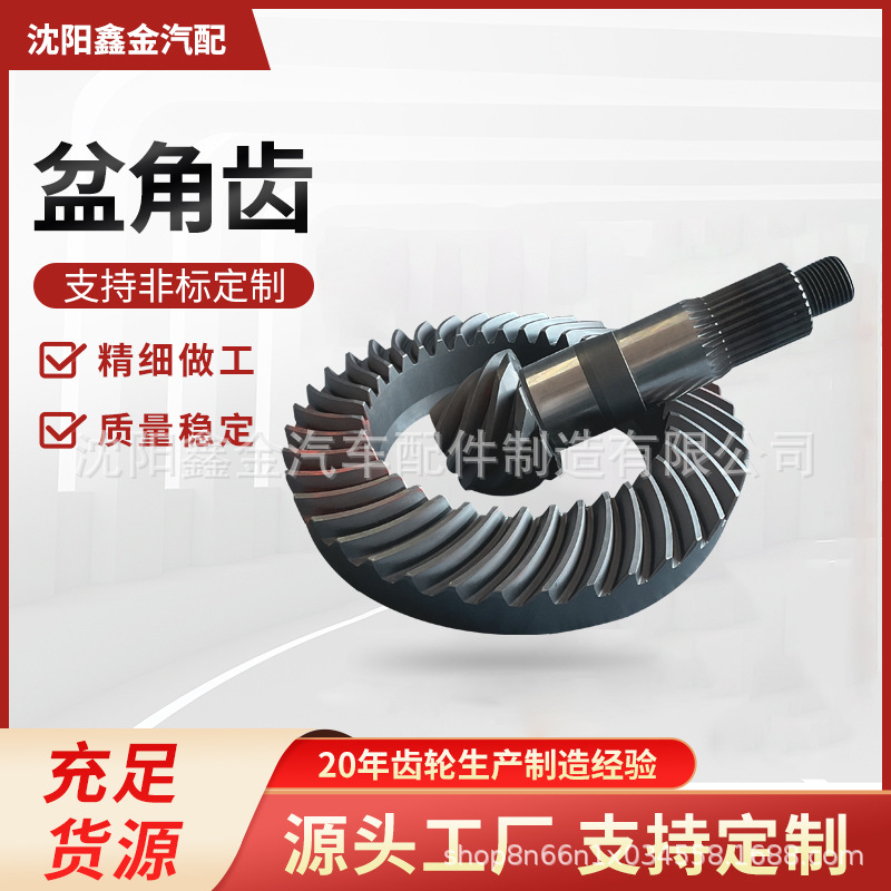 GM10-342A 适用GM10 12/41盆角齿