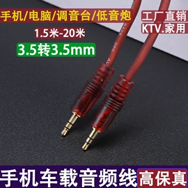 影音电器配件;电器连接线;麦克风/话筒