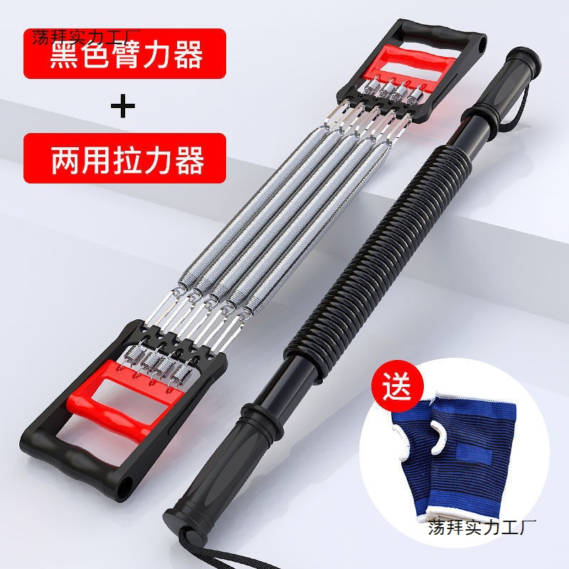 Arm Strength Device 50kg Tensioner Multi-Functional Chest Expander Arm Strength Stick Chest Muscle Arm Strength Training Fitness Equipment Home