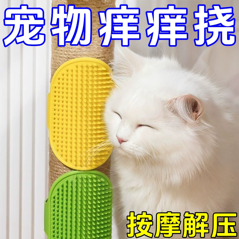 Когтеточка для кошек, ремешок для ног стола для домашних животных, расческа, силиконовая настенная угловая массажная доска для котят, игрушка для кошек, инструмент для царапания.