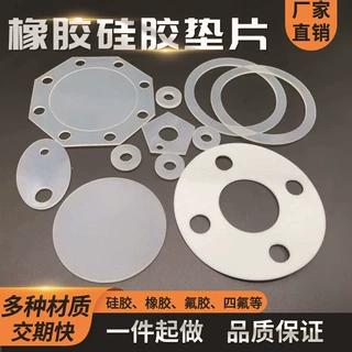 橡胶垫片异型件硅胶制品密封圈减震缓冲垫橡胶堵异形包铁件厂加工