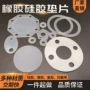 减震硅胶异形包橡胶密封圈