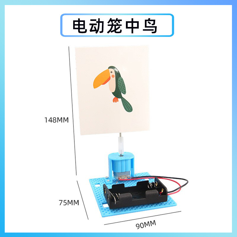 科学実験創客手揺発電diy手作り材料包科技小制作幼稚園祝日プレゼント|undefined