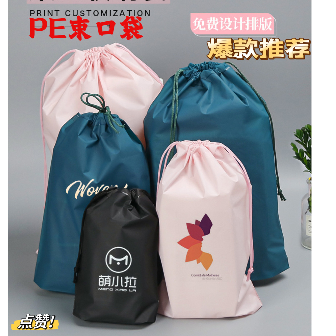 磨砂颜色PE束口袋双抽绳收纳袋防水包装旅行分装袋EVA穿绳加logo