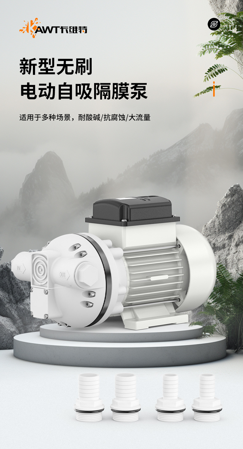 卡维特电动水泵耐酸碱大流量自吸化工加药尿素隔膜泵耐腐蚀抽酒泵-阿里巴巴